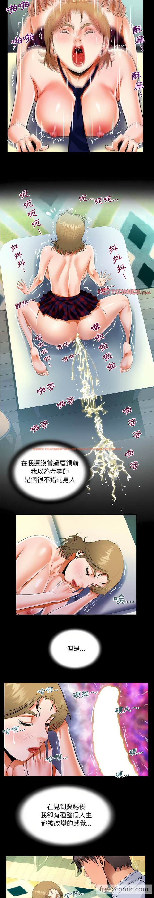 查看漫画阿姨/意想不到的關係/意外的露水之緣 - 第44話 - tymanga.com中的1430445图片