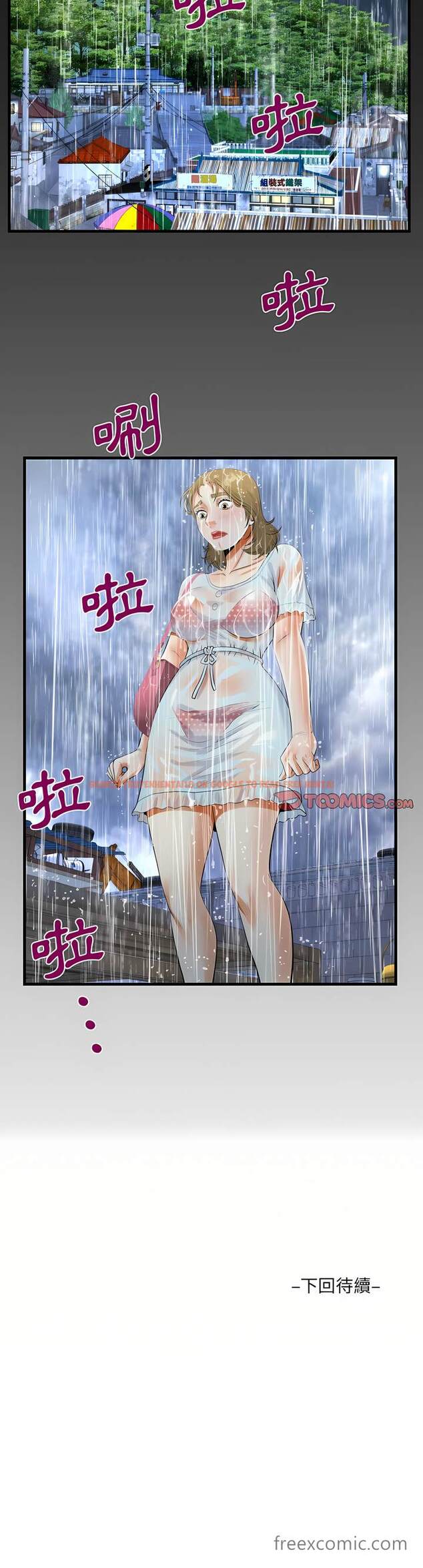 查看漫画阿姨/意想不到的關係/意外的露水之緣 - 第44話 - tymanga.com中的1430449图片