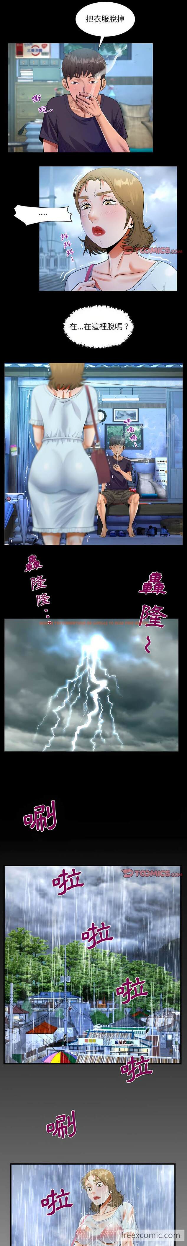 查看漫画阿姨/意想不到的關係/意外的露水之緣 - 第45話 - tymanga.com中的1430450图片