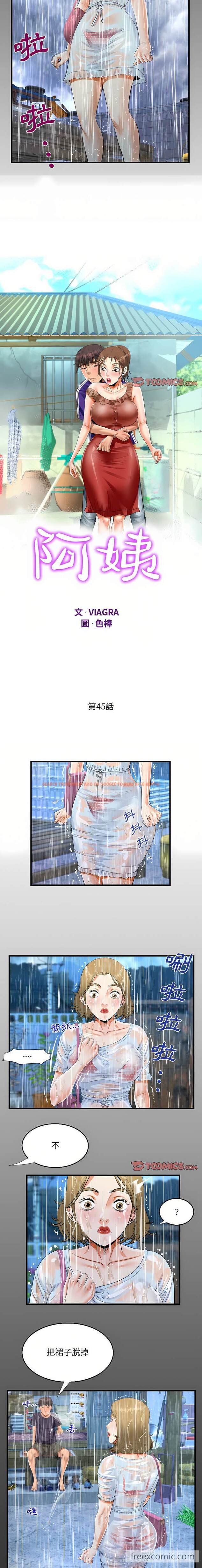 查看漫画阿姨/意想不到的關係/意外的露水之緣 - 第45話 - tymanga.com中的1430451图片