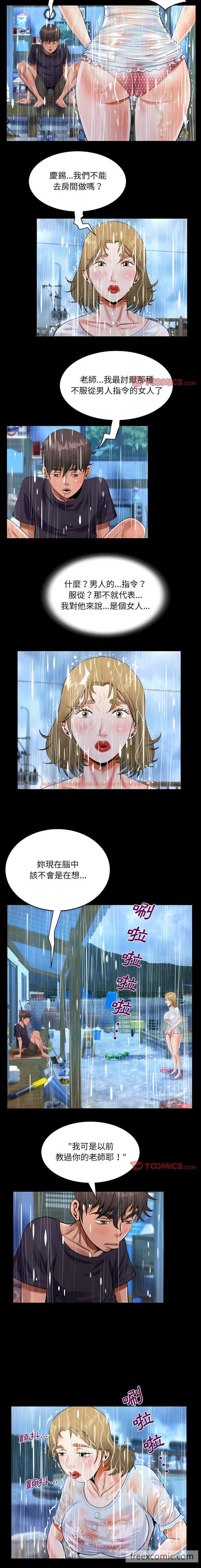 查看漫画阿姨/意想不到的關係/意外的露水之緣 - 第45話 - tymanga.com中的1430453图片