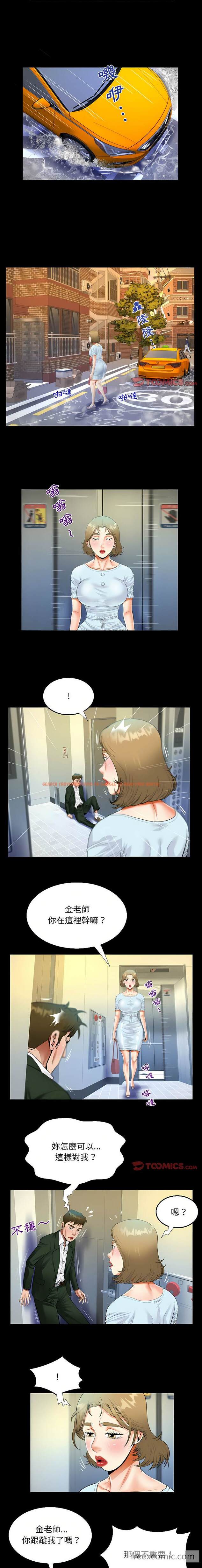 查看漫画阿姨/意想不到的關係/意外的露水之緣 - 第46話 - tymanga.com中的1430466图片