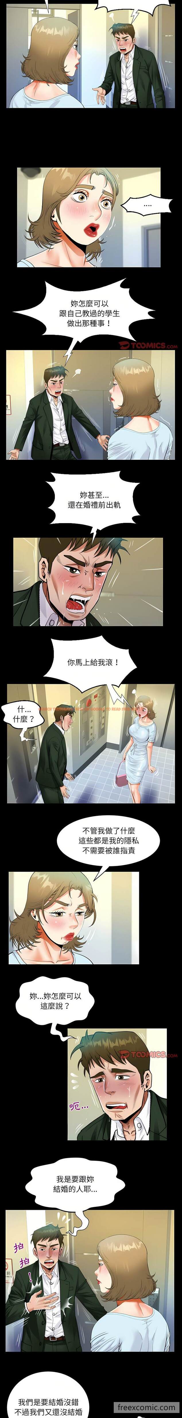查看漫画阿姨/意想不到的關係/意外的露水之緣 - 第46話 - tymanga.com中的1430467图片
