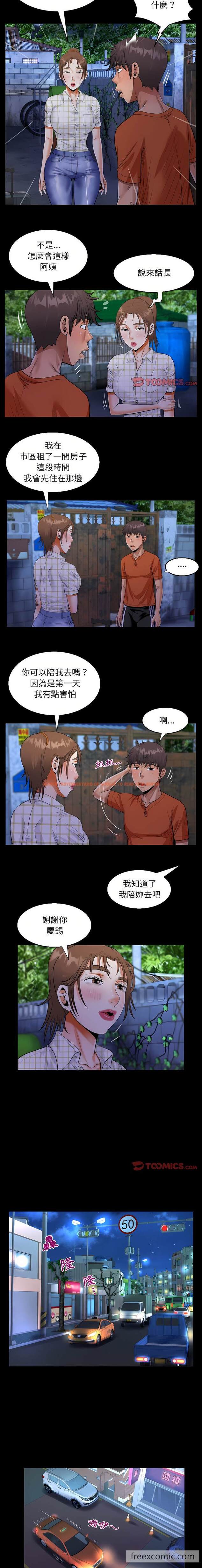 查看漫画阿姨/意想不到的關係/意外的露水之緣 - 第46話 - tymanga.com中的1430470图片