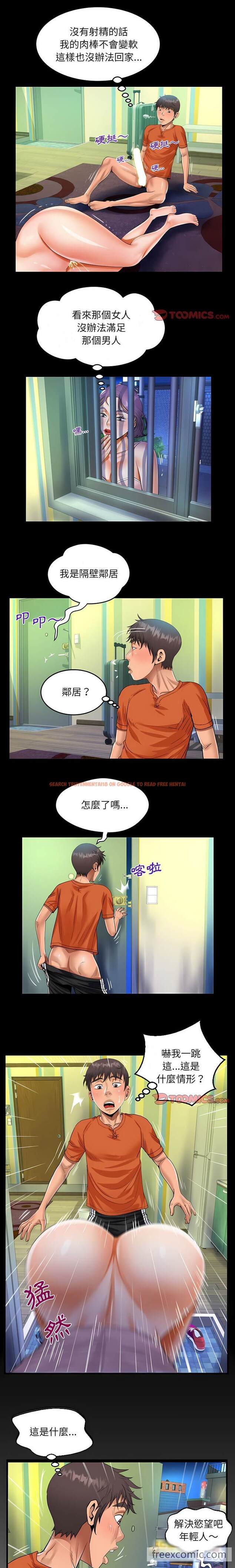 查看漫画阿姨/意想不到的關係/意外的露水之緣 - 第48話 - tymanga.com中的1430484图片
