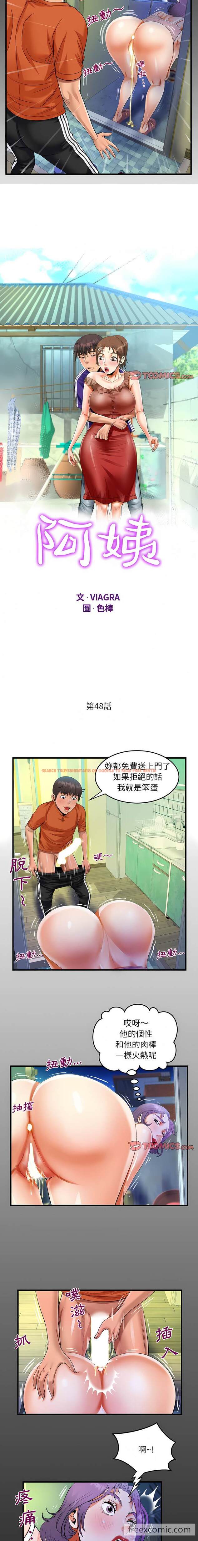 查看漫画阿姨/意想不到的關係/意外的露水之緣 - 第48話 - tymanga.com中的1430485图片