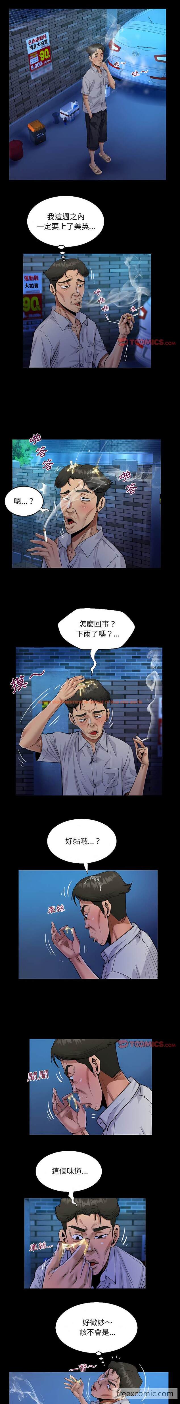 查看漫画阿姨/意想不到的關係/意外的露水之緣 - 第48話 - tymanga.com中的1430490图片