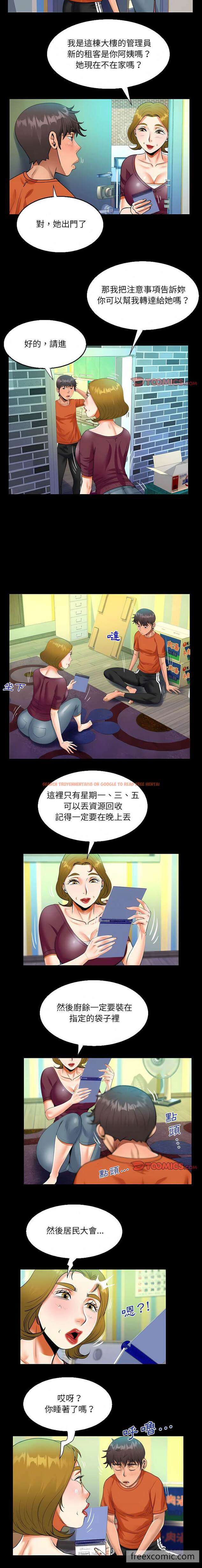 查看漫画阿姨/意想不到的關係/意外的露水之緣 - 第49話 - tymanga.com中的1430504图片