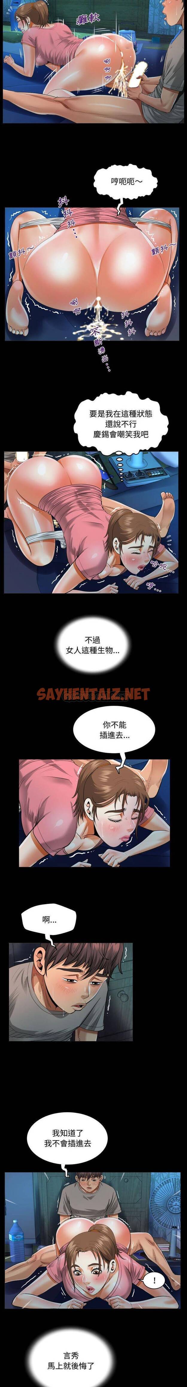 查看漫画阿姨/意想不到的關係/意外的露水之緣 - 第5话 - sayhentaiz.net中的1078889图片