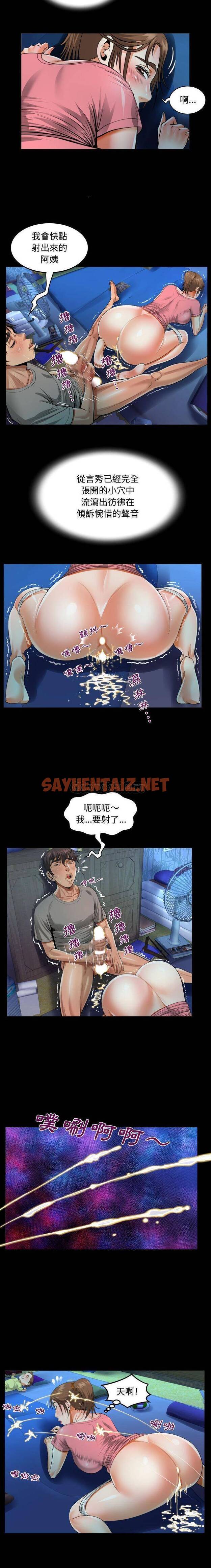 查看漫画阿姨/意想不到的關係/意外的露水之緣 - 第5话 - sayhentaiz.net中的1078890图片