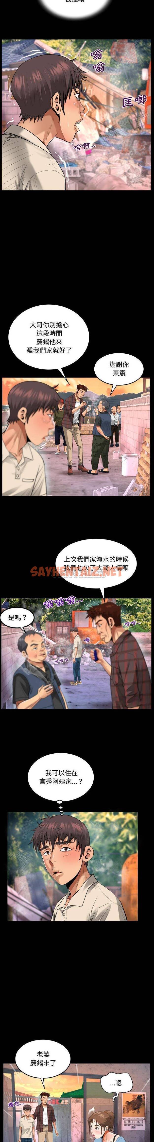 查看漫画阿姨/意想不到的關係/意外的露水之緣 - 第5话 - sayhentaiz.net中的1078894图片