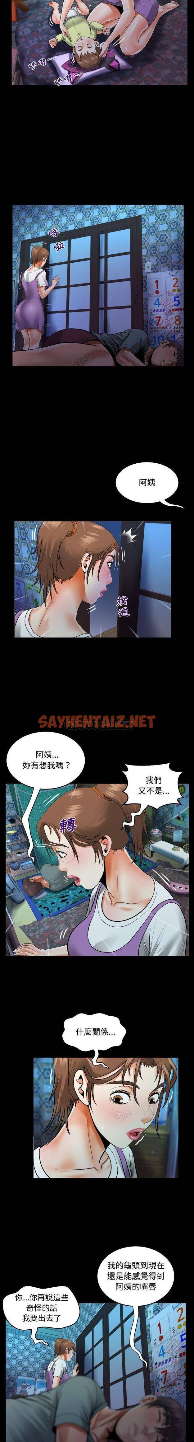 查看漫画阿姨/意想不到的關係/意外的露水之緣 - 第5话 - sayhentaiz.net中的1078898图片