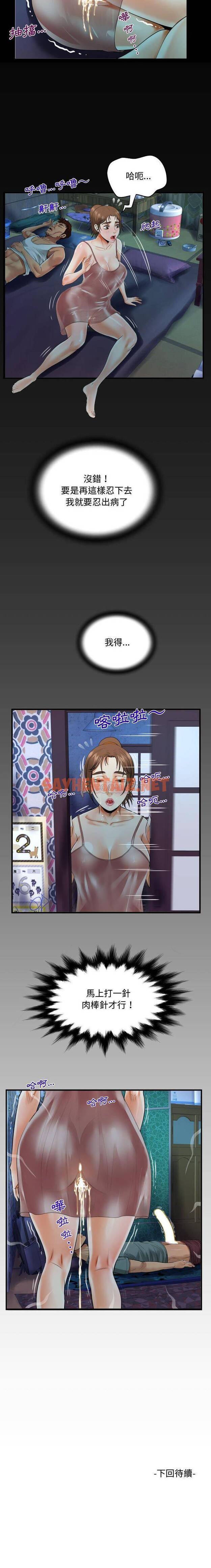 查看漫画阿姨/意想不到的關係/意外的露水之緣 - 第5话 - sayhentaiz.net中的1078901图片