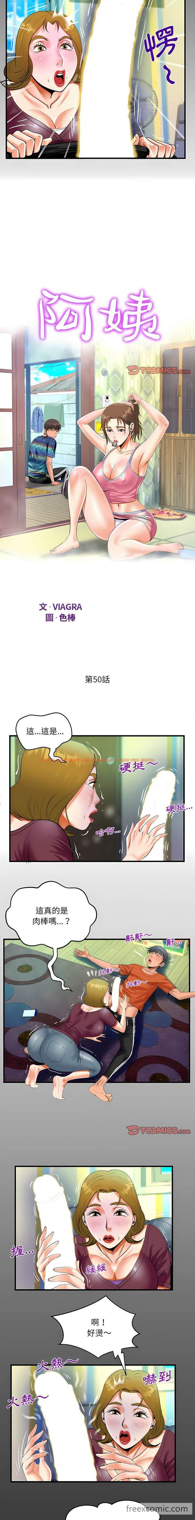查看漫画阿姨/意想不到的關係/意外的露水之緣 - 第50話 - tymanga.com中的1430509图片