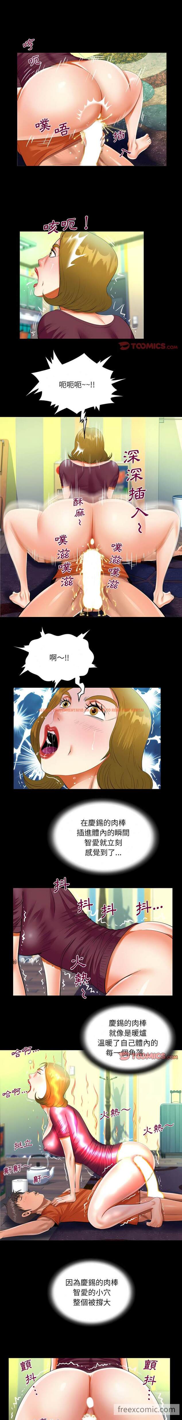 查看漫画阿姨/意想不到的關係/意外的露水之緣 - 第50話 - tymanga.com中的1430512图片