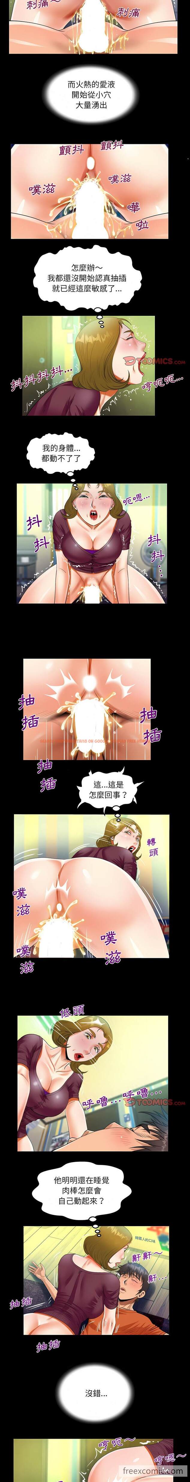 查看漫画阿姨/意想不到的關係/意外的露水之緣 - 第50話 - tymanga.com中的1430513图片