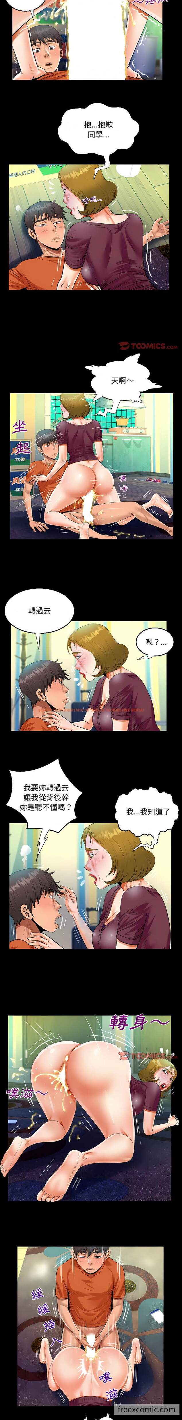 查看漫画阿姨/意想不到的關係/意外的露水之緣 - 第50話 - tymanga.com中的1430515图片