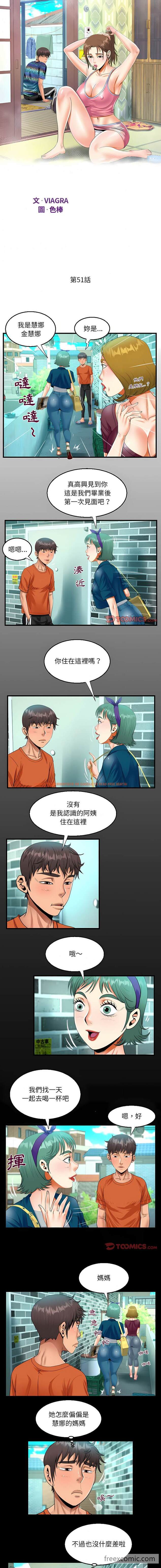 查看漫画阿姨/意想不到的關係/意外的露水之緣 - 第51話 - tymanga.com中的1430520图片