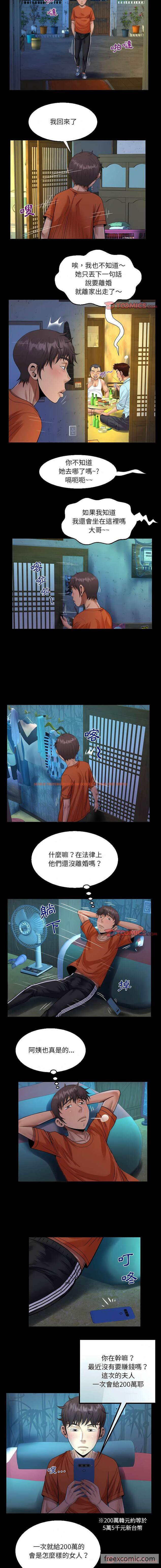 查看漫画阿姨/意想不到的關係/意外的露水之緣 - 第51話 - tymanga.com中的1430525图片
