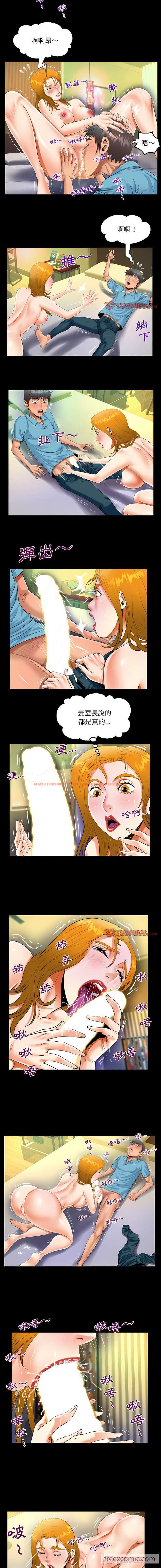 查看漫画阿姨/意想不到的關係/意外的露水之緣 - 第52話 - tymanga.com中的1430532图片
