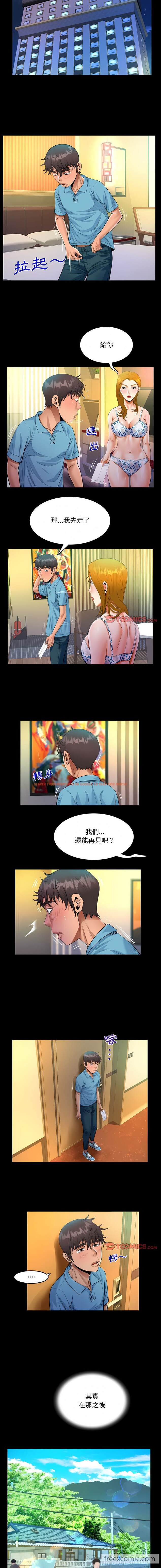 查看漫画阿姨/意想不到的關係/意外的露水之緣 - 第52話 - tymanga.com中的1430535图片