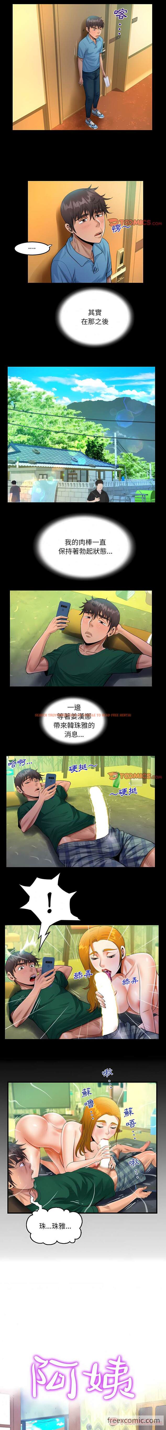 查看漫画阿姨/意想不到的關係/意外的露水之緣 - 第53話 - tymanga.com中的1430537图片