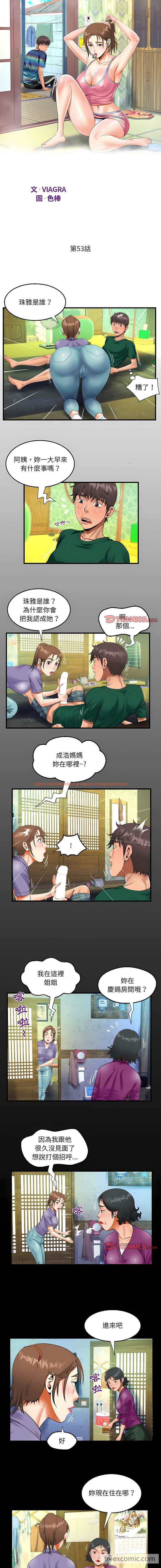 查看漫画阿姨/意想不到的關係/意外的露水之緣 - 第53話 - tymanga.com中的1430538图片