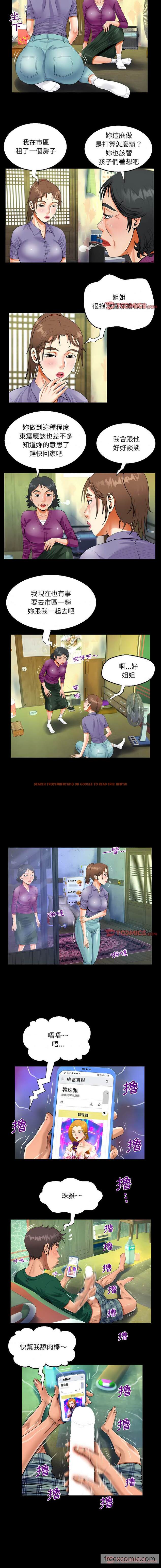 查看漫画阿姨/意想不到的關係/意外的露水之緣 - 第53話 - tymanga.com中的1430539图片