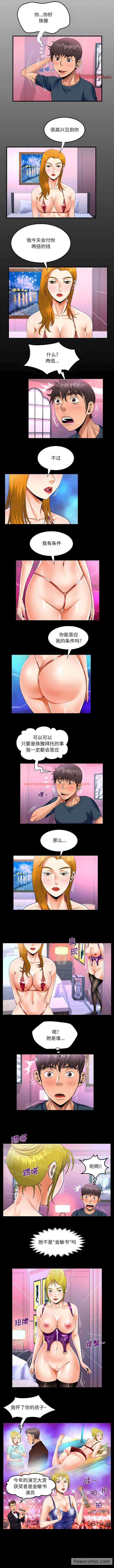 查看漫画阿姨/意想不到的關係/意外的露水之緣 - 第56話 - tymanga.com中的1430562图片