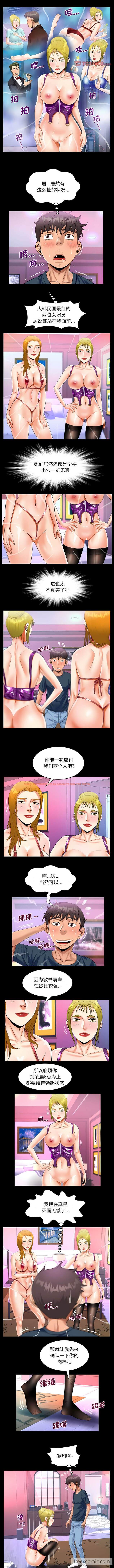 查看漫画阿姨/意想不到的關係/意外的露水之緣 - 第56話 - tymanga.com中的1430563图片