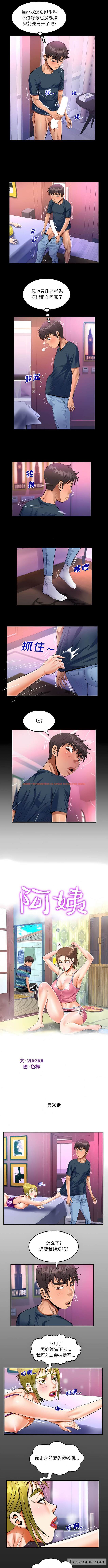 查看漫画阿姨/意想不到的關係/意外的露水之緣 - 第58話 - tymanga.com中的1430573图片