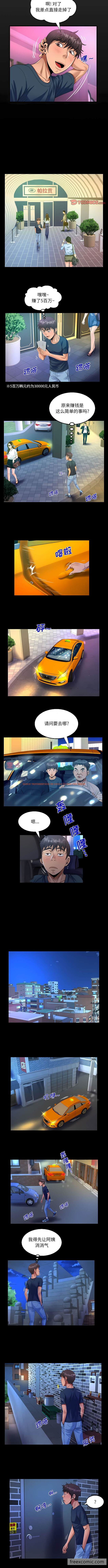 查看漫画阿姨/意想不到的關係/意外的露水之緣 - 第58話 - tymanga.com中的1430574图片