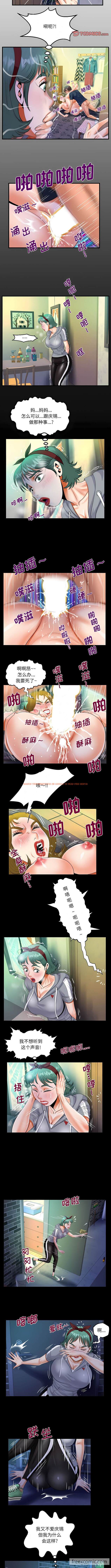 查看漫画阿姨/意想不到的關係/意外的露水之緣 - 第59話 - tymanga.com中的1430580图片