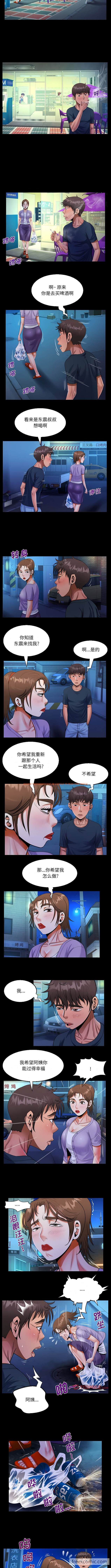 查看漫画阿姨/意想不到的關係/意外的露水之緣 - 第59話 - tymanga.com中的1430583图片
