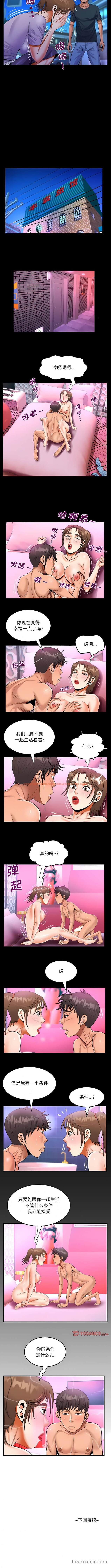 查看漫画阿姨/意想不到的關係/意外的露水之緣 - 第59話 - tymanga.com中的1430584图片