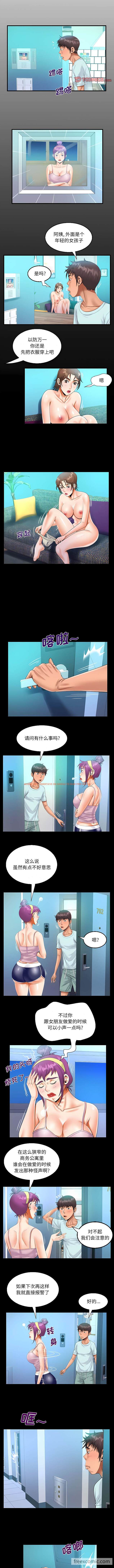 查看漫画阿姨/意想不到的關係/意外的露水之緣 - 第61話 - tymanga.com中的1430592图片