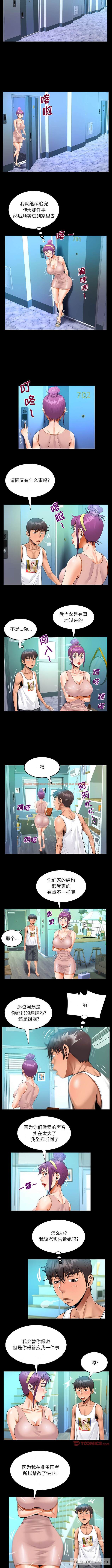 查看漫画阿姨/意想不到的關係/意外的露水之緣 - 第62話 - tymanga.com中的1430601图片