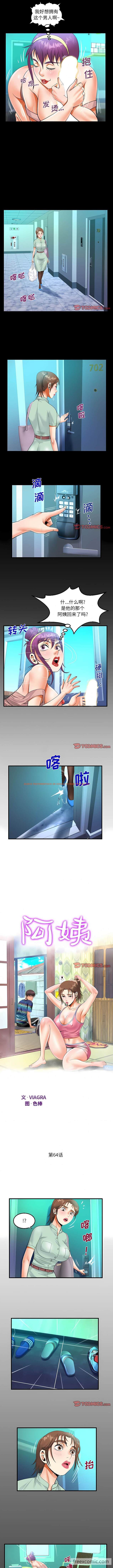 查看漫画阿姨/意想不到的關係/意外的露水之緣 - 第64話 - tymanga.com中的1430609图片