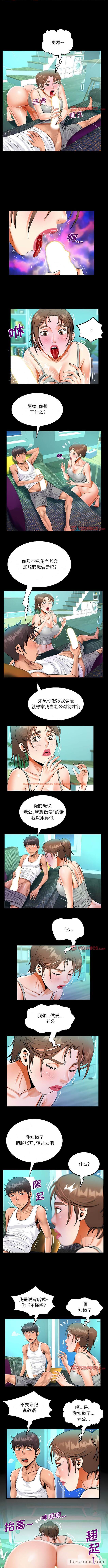 查看漫画阿姨/意想不到的關係/意外的露水之緣 - 第65話 - tymanga.com中的1430619图片