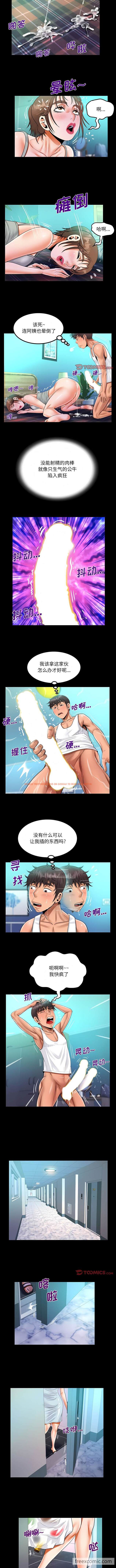 查看漫画阿姨/意想不到的關係/意外的露水之緣 - 第68話 - tymanga.com中的1430636图片