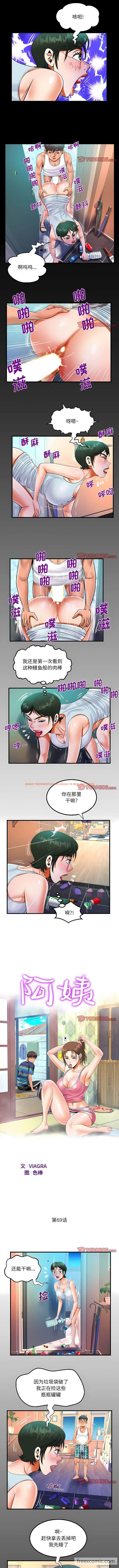 查看漫画阿姨/意想不到的關係/意外的露水之緣 - 第69話 - tymanga.com中的1430639图片
