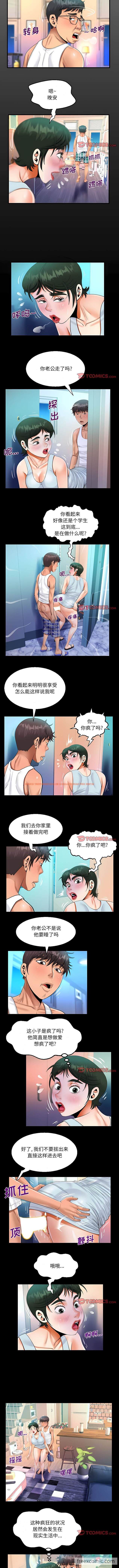 查看漫画阿姨/意想不到的關係/意外的露水之緣 - 第69話 - tymanga.com中的1430640图片