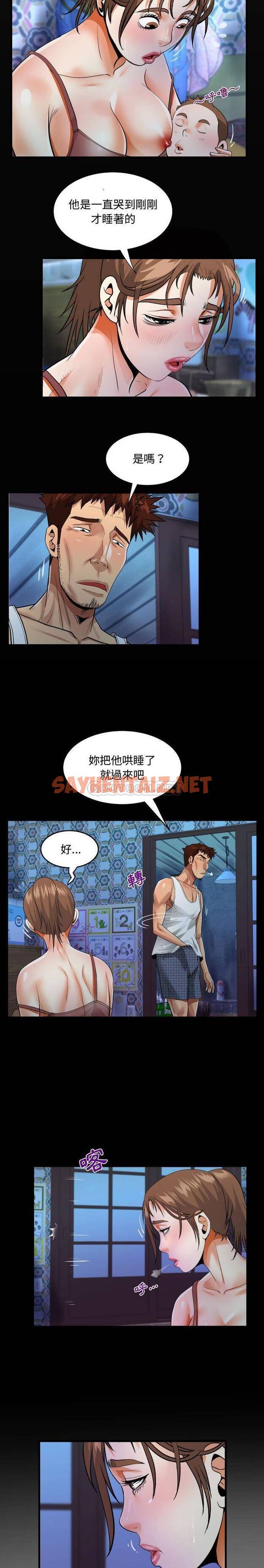 查看漫画阿姨/意想不到的關係/意外的露水之緣 - 第7话 - sayhentaiz.net中的1078921图片