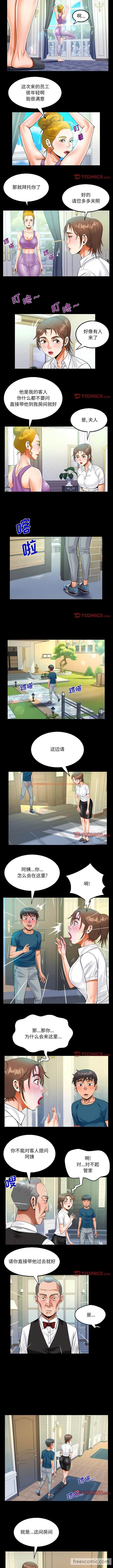 查看漫画阿姨/意想不到的關係/意外的露水之緣 - 第70話 - tymanga.com中的1430649图片