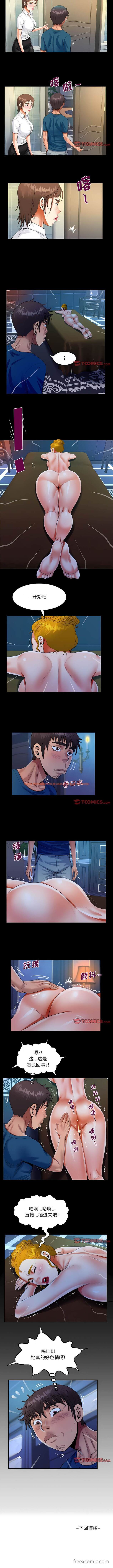 查看漫画阿姨/意想不到的關係/意外的露水之緣 - 第70話 - tymanga.com中的1430650图片