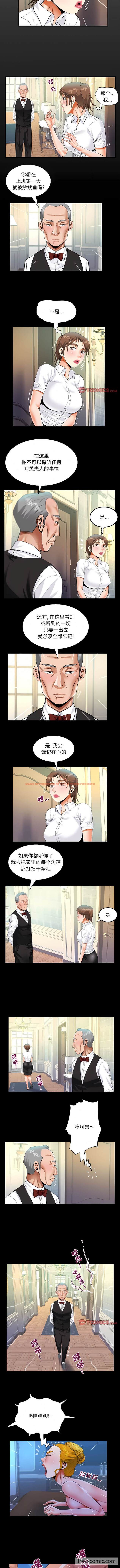 查看漫画阿姨/意想不到的關係/意外的露水之緣 - 第71話 - tymanga.com中的1430652图片
