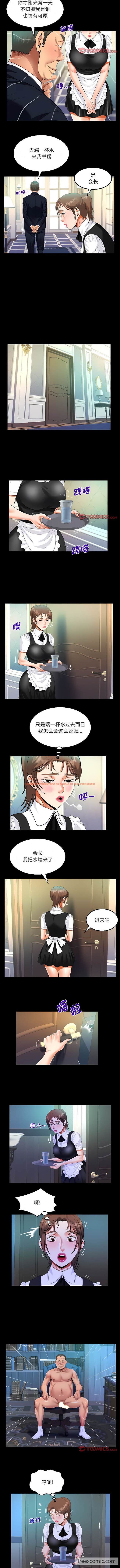 查看漫画阿姨/意想不到的關係/意外的露水之緣 - 第71話 - tymanga.com中的1430654图片