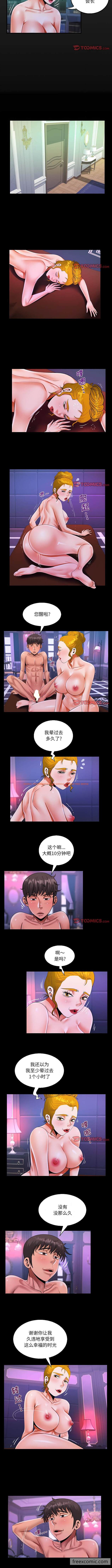 查看漫画阿姨/意想不到的關係/意外的露水之緣 - 第73話 - www.tymanga.com中的1430664图片