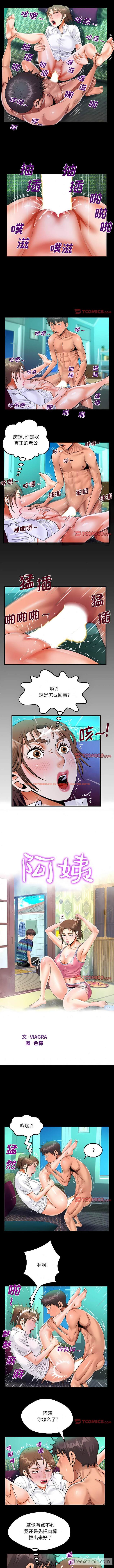 查看漫画阿姨/意想不到的關係/意外的露水之緣 - 第74話 - www.tymanga.com中的1430669图片