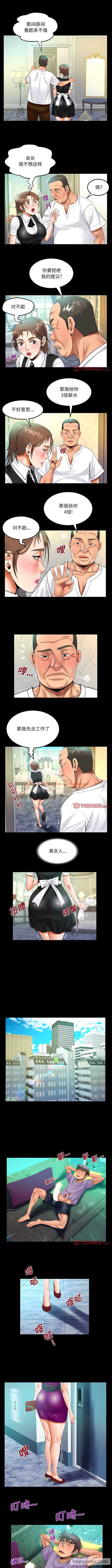 查看漫画阿姨/意想不到的關係/意外的露水之緣 - 第75話 - tymanga.com中的1430679图片